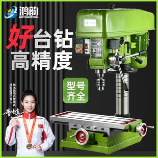 【店铺热销】工业级台钻小型220v台转多功能台式钻床深孔数控钻攻