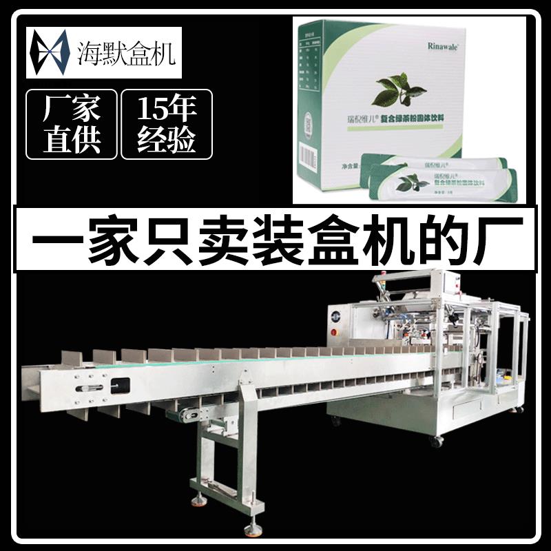 冲饮盒装固体饮料装盒机便携红糖液条自动计数装盒机入盒折盒机