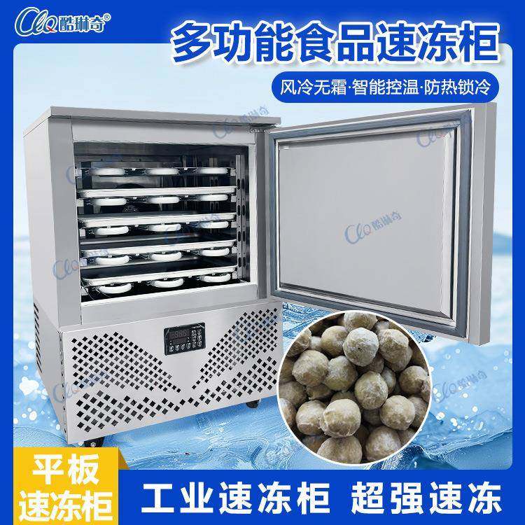 源头厂家供应铝排直冷式速冻柜快速冷冻高密度物料面食预制菜等,清洗/食品/商业设备,其他食品加工设备,淘宝优惠券,粉丝福利购,淘宝优惠卷