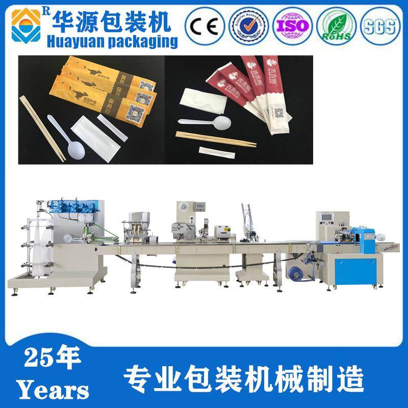 厂家直销4T260Z型外卖全自动筷子纸巾勺子牙签四件套包装机,清洗/食品/商业设备,其他食品加工设备,淘宝优惠券,粉丝福利购,淘宝优惠卷