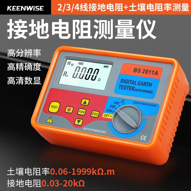 擎威接地电阻测试仪防雷电阻测量仪检测仪检验装置BS2010BS2011A