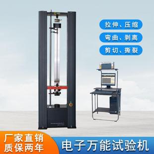 万能拉力机 铝膜板拉力试验机电脑控制拉力机双柱式