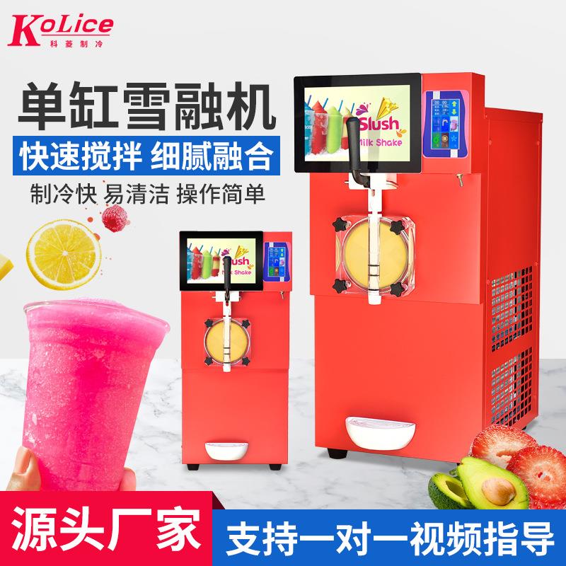冰激凌机商用单缸雪融机冰沙冻饮机不锈钢多功能果汁机雪粒机