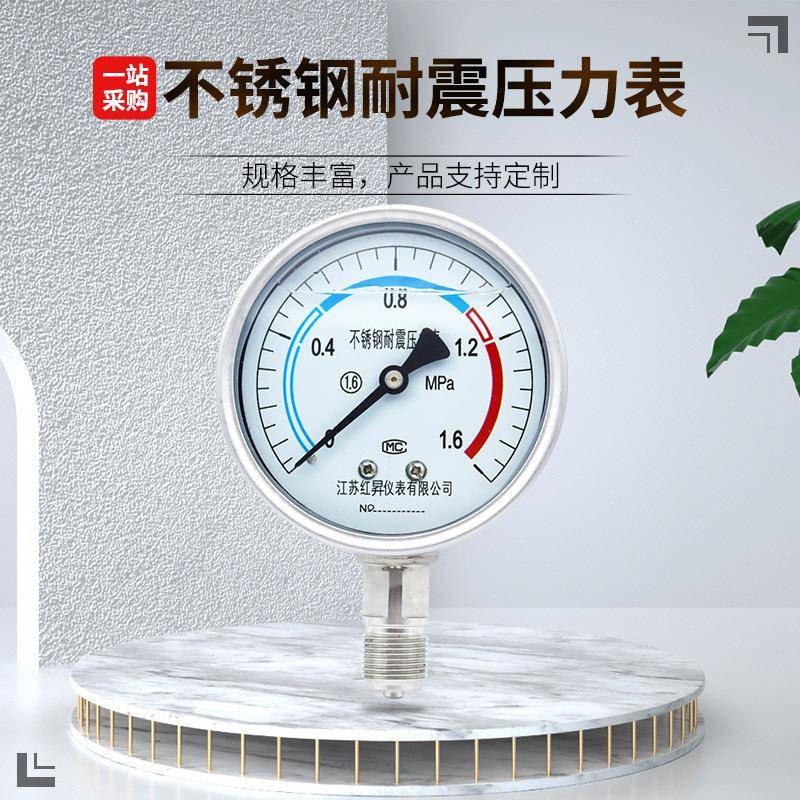 不锈钢耐震压力表150
