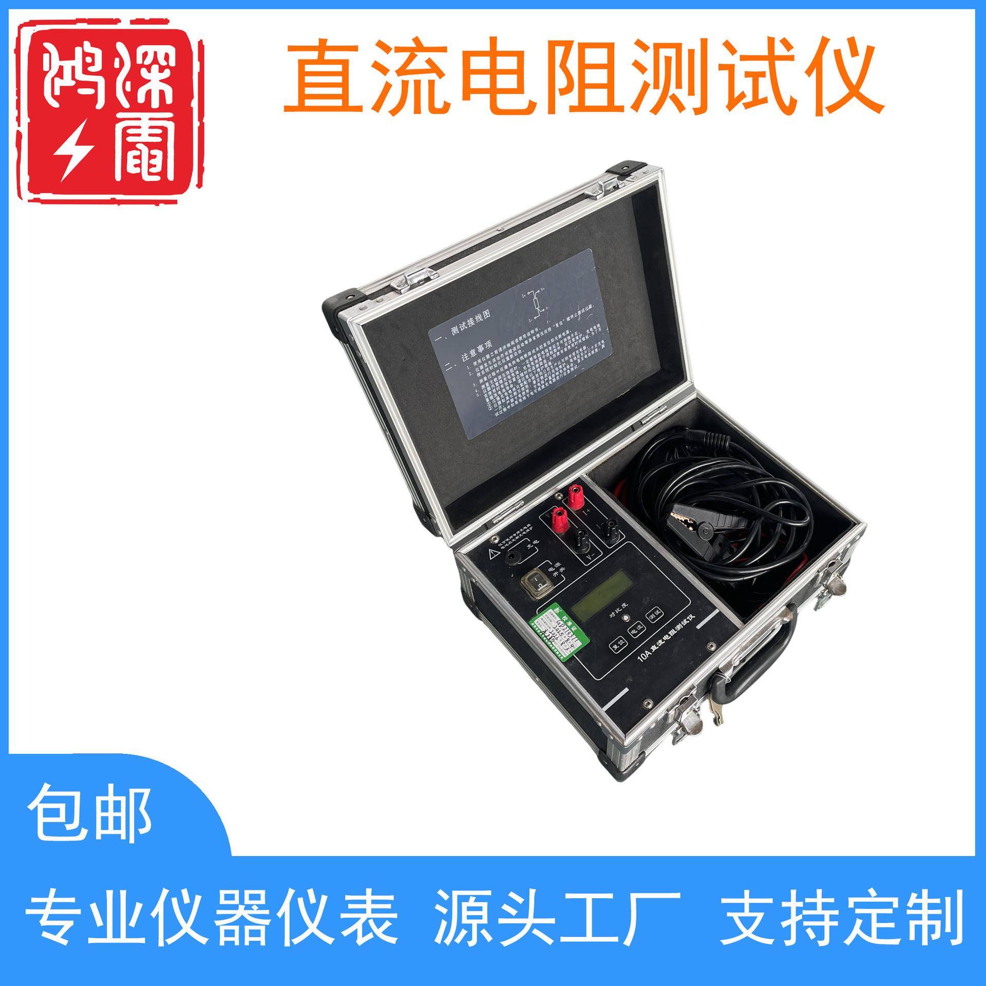 直流电阻测试仪输出电流300mA/100mA/5mA/1A/10A量程0-20kΩ