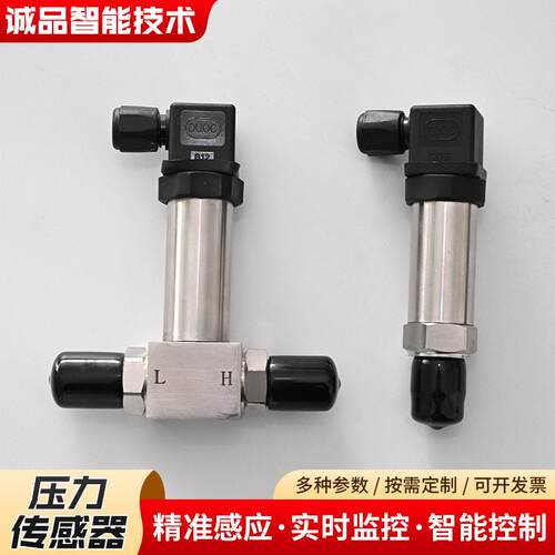 压力传感器压精度带数显水气体用真空液压耐温型压力传感器