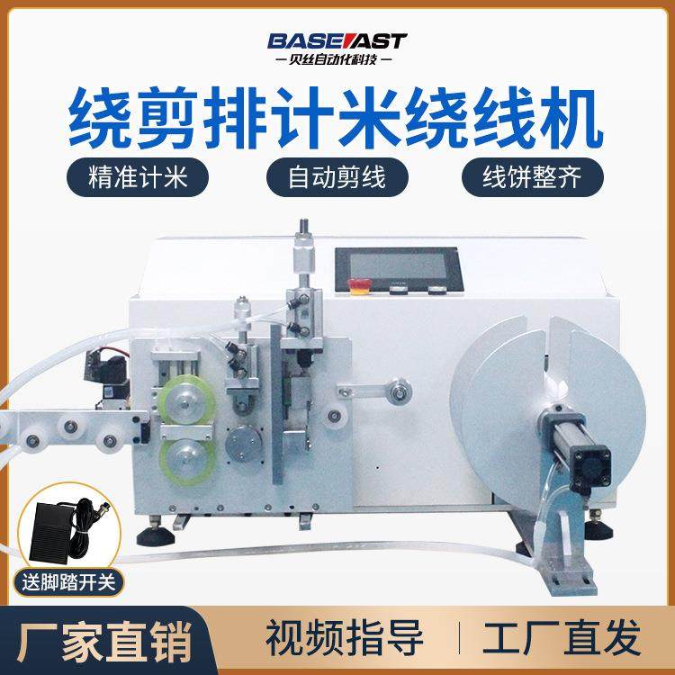 自动裁剪计米排位四工位绕线机设备AOC电线缆HDMI光纤线绕线机,五金/工具,其他机械五金,淘宝优惠券,粉丝福利购,淘宝优惠卷