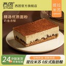 西團提拉米蘇慕斯蛋糕夾心甜品動物奶油罐子蛋糕千層網紅甜點