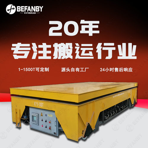 电动轨道换轨平板车蓄电池车间纵横移动轨道平板小车电动地轨小车