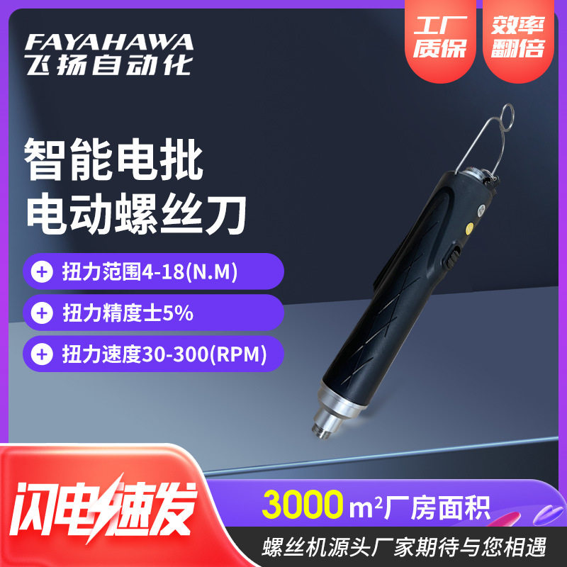 智能电批锁螺丝机配件锁付检测报警系统自动螺丝刀吸气稳定高效图片
