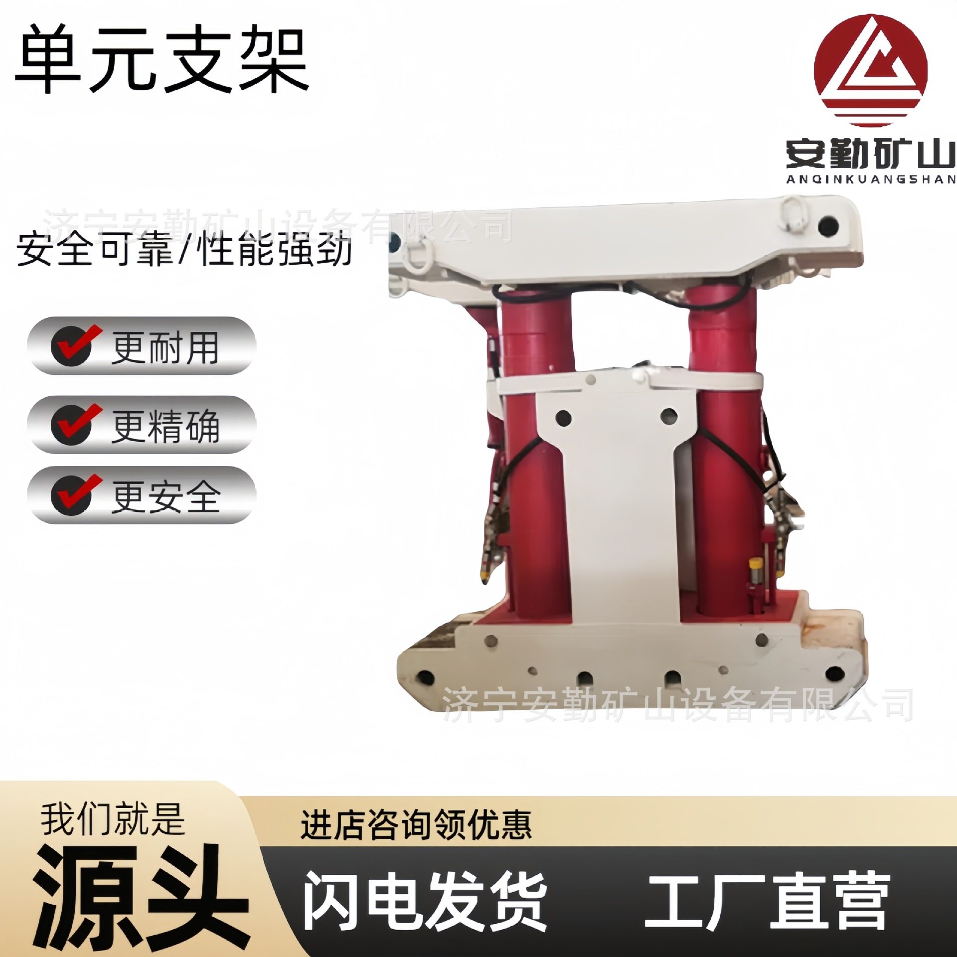 煤矿多型号单元式巷道超前支护液压支架ZQ4000/18/35单元支架,五金/工具,高压自动断路器,淘宝优惠券,粉丝福利购,淘宝优惠卷