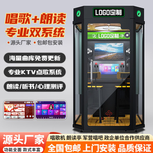 朗读亭唱歌机点歌机迷你ktv房移动唱吧机唱歌机练歌房设备厂家