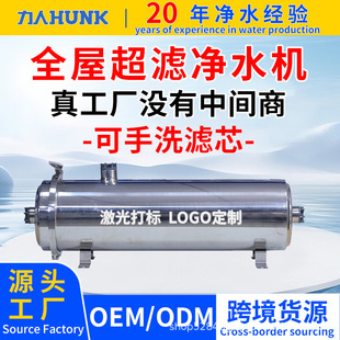 中央全屋净水器大流量黄泥水管道过滤器不锈钢厨房超滤净水机家用