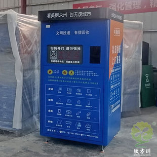 户外废品资源有偿回收箱智能感应分类垃圾桶烤漆金属投递柜子定制
