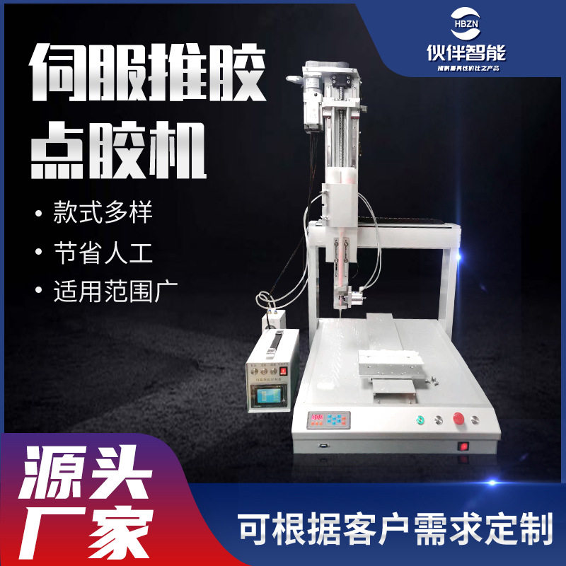 定制点胶机全自动AB胶伺服推胶点胶机智能配比桌面式大容量涂胶机,五金/工具,电动打胶机,淘宝优惠券,粉丝福利购,淘宝优惠卷