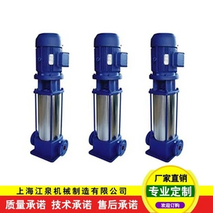 不锈钢高杨程GDL多级增压泵 GDL多级泵 生活锅炉工地用水多级泵