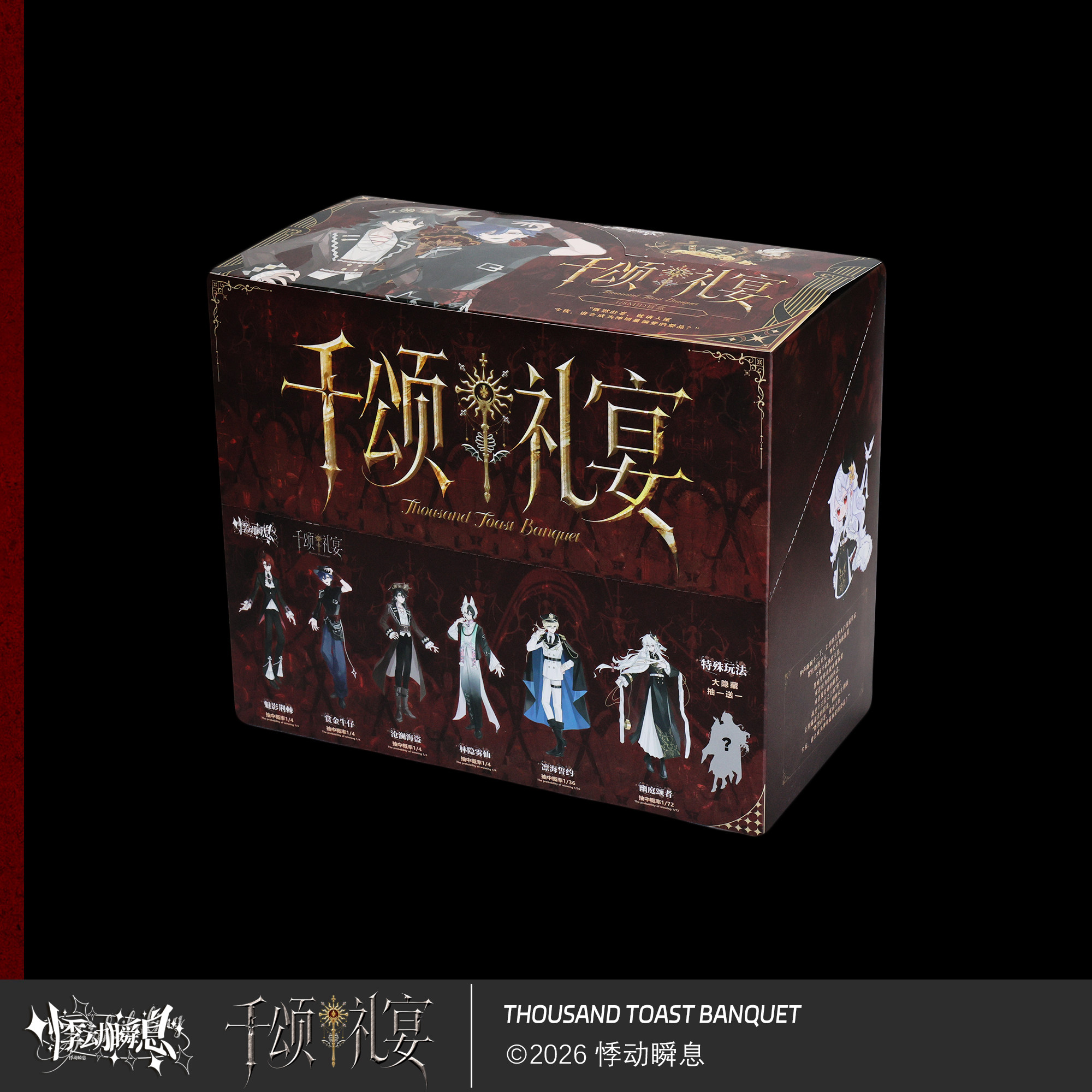 thumbnail for Heartbeat Moments · Official New Product Debuts Qiansong Wedding MJD Blind Box Series 80% Articulated Figurines