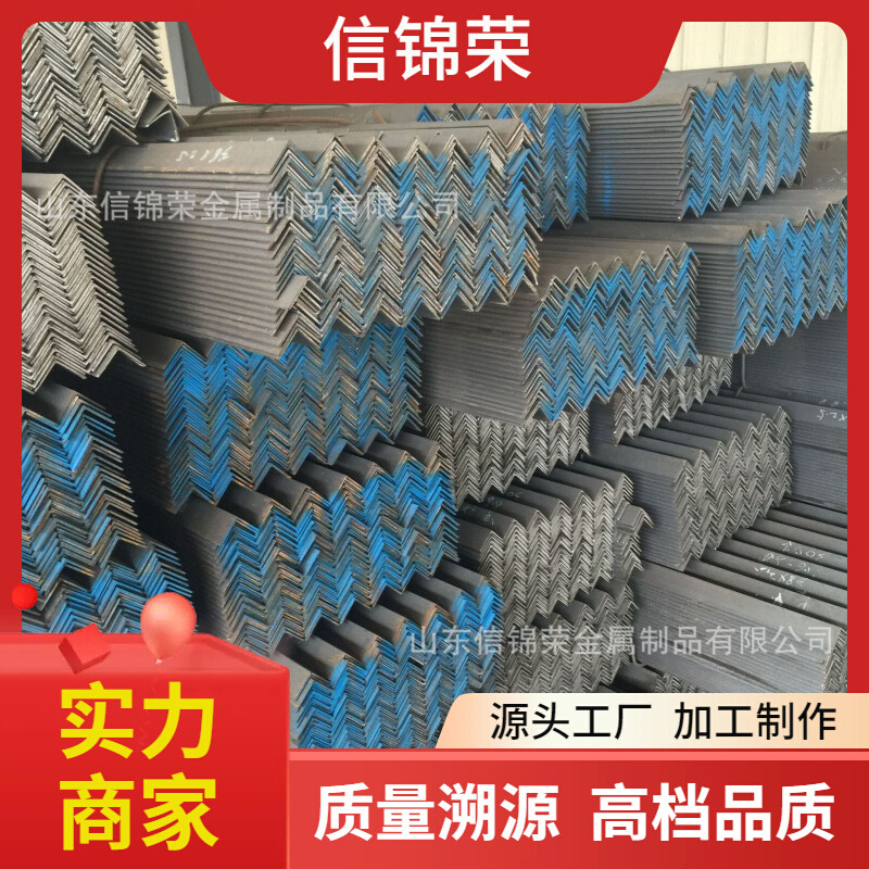 山东Q345B Q355D热浸锌冲孔角钢Q355NE S355ML梁用不等边角钢