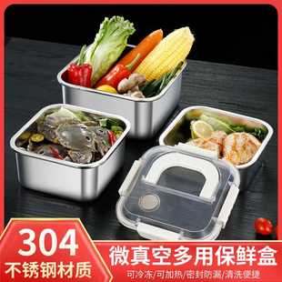 304不锈钢保鲜盒方形带盖密封盒食品级冰箱果蔬收纳盒手提便当盒