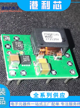 PTH08T240WAD全新模块现货PTH05000WAH PTH04070WAH PTH04T230WAD