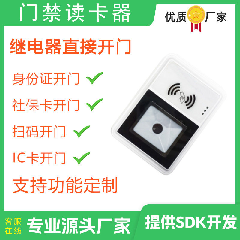 身份证门禁读卡器三代社保卡系统电子社保IC卡多功能芯片卡