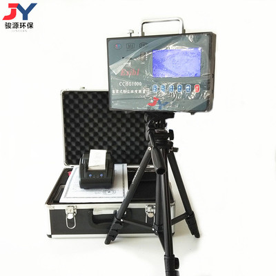 CCHG1000矿用粉尘浓度测试仪 电厂煤粉运输车间井下粉尘仪