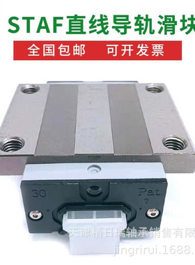 BGXH20FL滑块 STAF直线导轨 BGXH20FL 台湾STAF机床滑块H20FL
