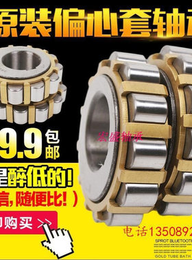 减速机圆柱偏心轴承300752307 500752307 600752307 700752307 K