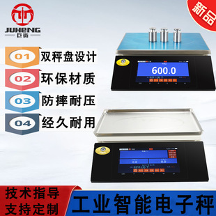 巨衡智能电子秤USB接口连接电脑秤可导出数据智能触屏电子桌秤