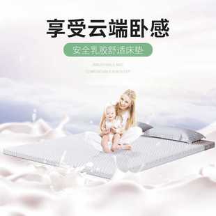 五公分乳胶床垫 床垫家用经济型乳胶床垫1.8m软硬适中薄垫子G