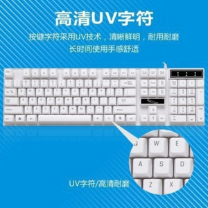 追光豹Q17白色新上市单位采购办公长方形有线usb接口家用键盘批发