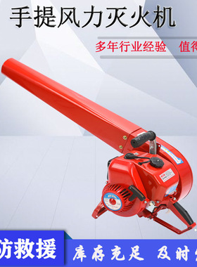 手提式双把手LX8100道路吹尘机手提式风力灭火机大棚吹雪机