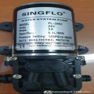 全新SINGFLO WATER SYSTEM PUMP自吸水泵FL-3403 24V 3A 5.1L/MIN