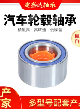 DAC40720037 WFB-030 357407625 566719 GB12320S01汽车轮毂轴承