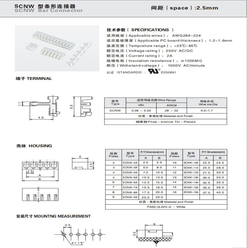 CWB合兴连接器 SCNW-2A 3A 4A5A 6A7A8A9A10A11A孔座接插件端子