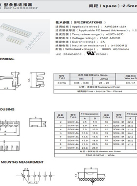 CWB合兴连接器 SCNW-2A 3A 4A5A 6A7A8A9A10A11A孔座接插件端子