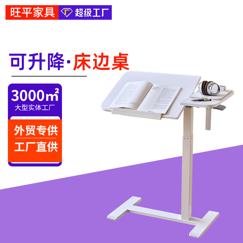 可移动升降床边桌卧室家用书桌学生写字电脑桌站立式工作台书桌子
