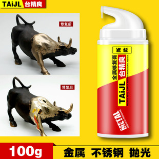 台精良不锈钢金属擦亮膏抛光膏五金擦亮膏擦铜膏100g划痕修复打磨