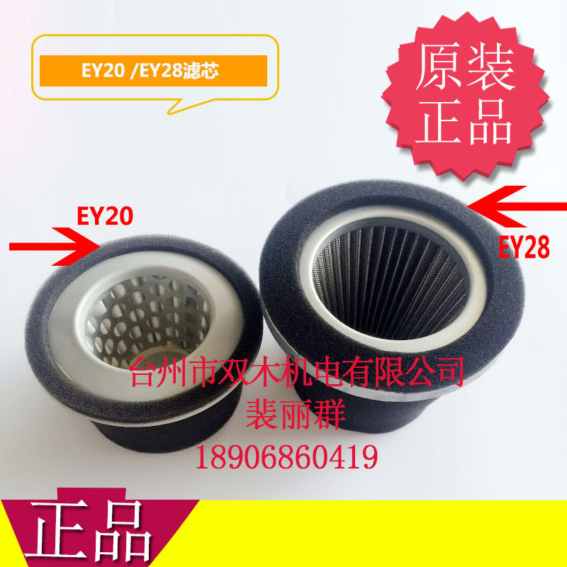 汽油发动机EY28B EY28空滤芯 圆滤芯 7.0HP 8.0HP 1800转
