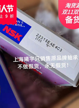 日本N.SK调心球轴承2212 1313 222K 1313K  2312等现货