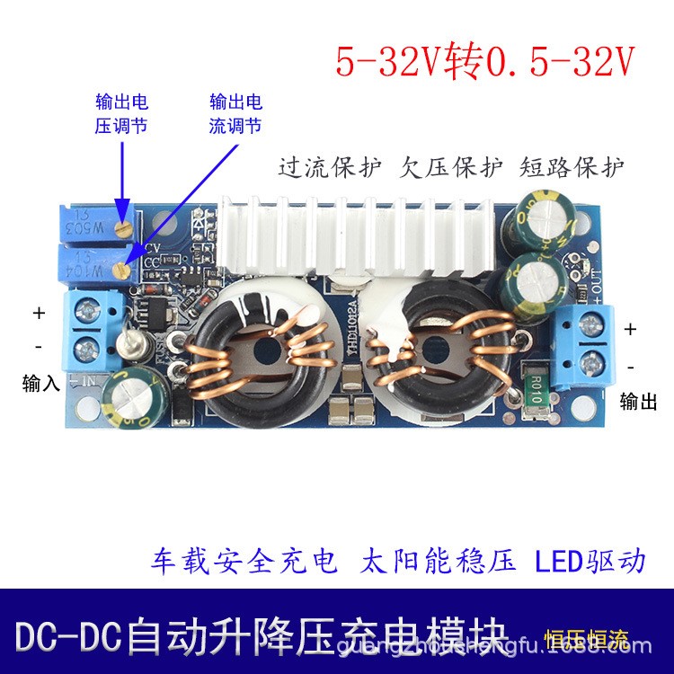 5A自动升降压模块 DC-DC恒压恒流 车载稳压 LED驱动 万能充电器