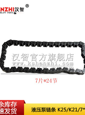 叉车液压泵链条12352-GW300 叉车配件K25/K21/7*35发动机传动链条