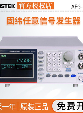固纬讯号产生器AFG-2105 2112 2125 2005 2012 2025仪器仪表