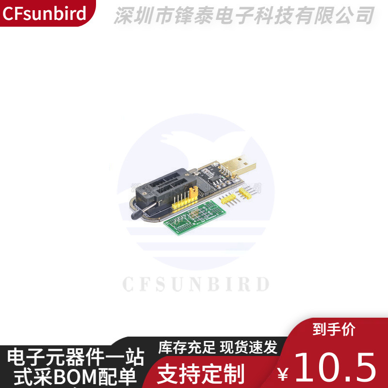 土豪金 CH341A编程器 USB 主板路由液晶 BIOS FLASH 24 25 烧录