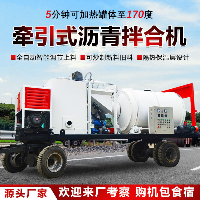 小型沥青搅拌机混合料沥青拌合机彩色沥青拌料机车载式沥青拌和机,模玩/动漫/周边/娃圈三坑/桌游,文化/体育周边,淘宝优惠券,粉丝福利购,淘宝优惠卷