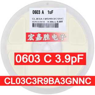 CL03C3R9BA3GNNC 3.9PF 贴片电容 0201 小体积 25V 陶瓷电容