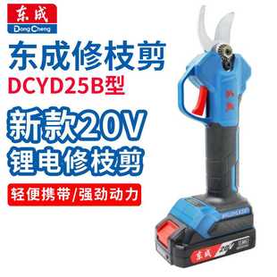 电剪刀DCYD25B电剪刀果树园林专用剪刀工具