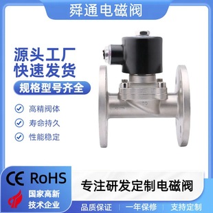 2W不锈钢法兰电磁阀膜片一寸1.2寸1.5寸2寸AC220V进水阀门