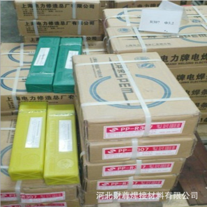 上海电力PP-A022/PP-A302/PP-A402/PP-A132/PP-A002不锈钢焊条