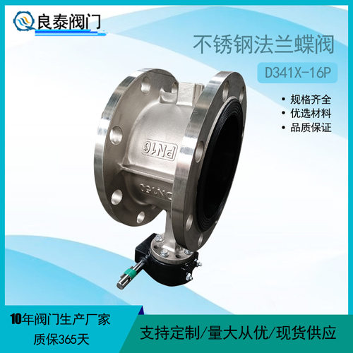 不锈钢法兰蝶阀D341X-16P手动涡轮304不锈钢蝶阀 软密封蝶阀